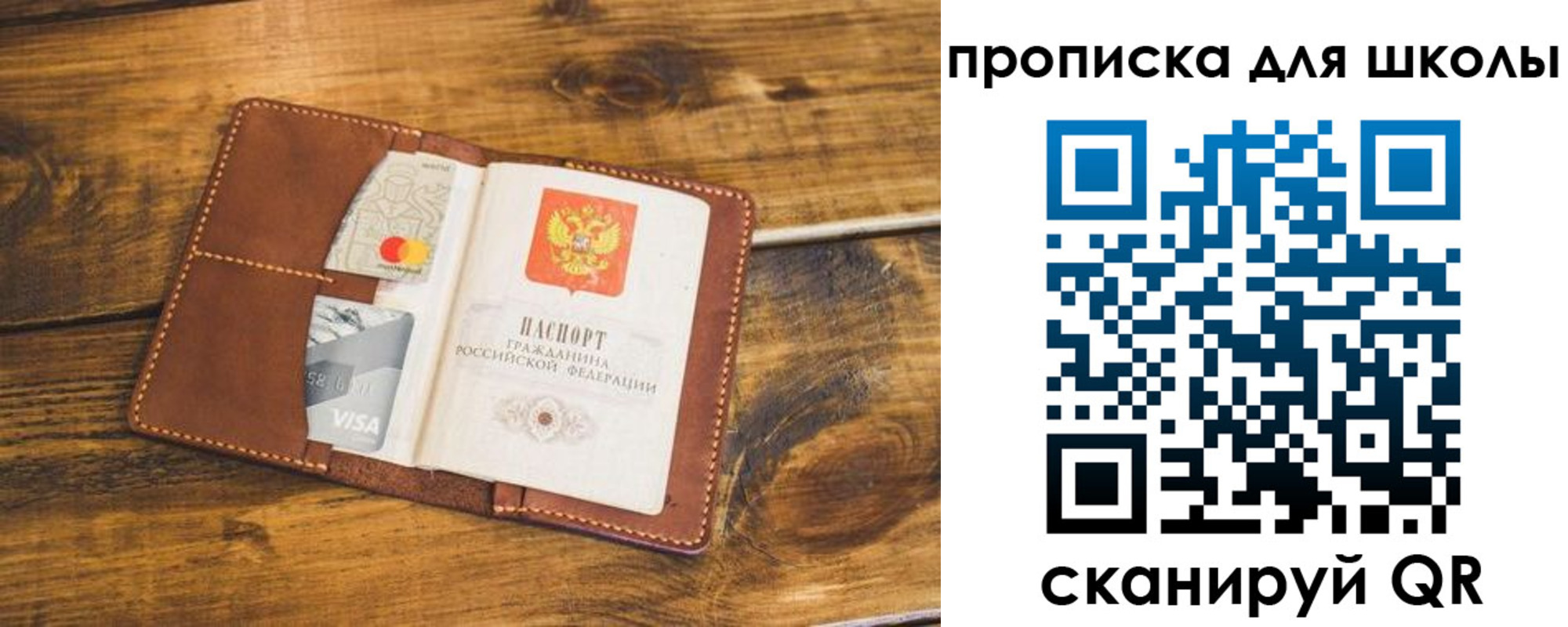 временная прописка в Абазе