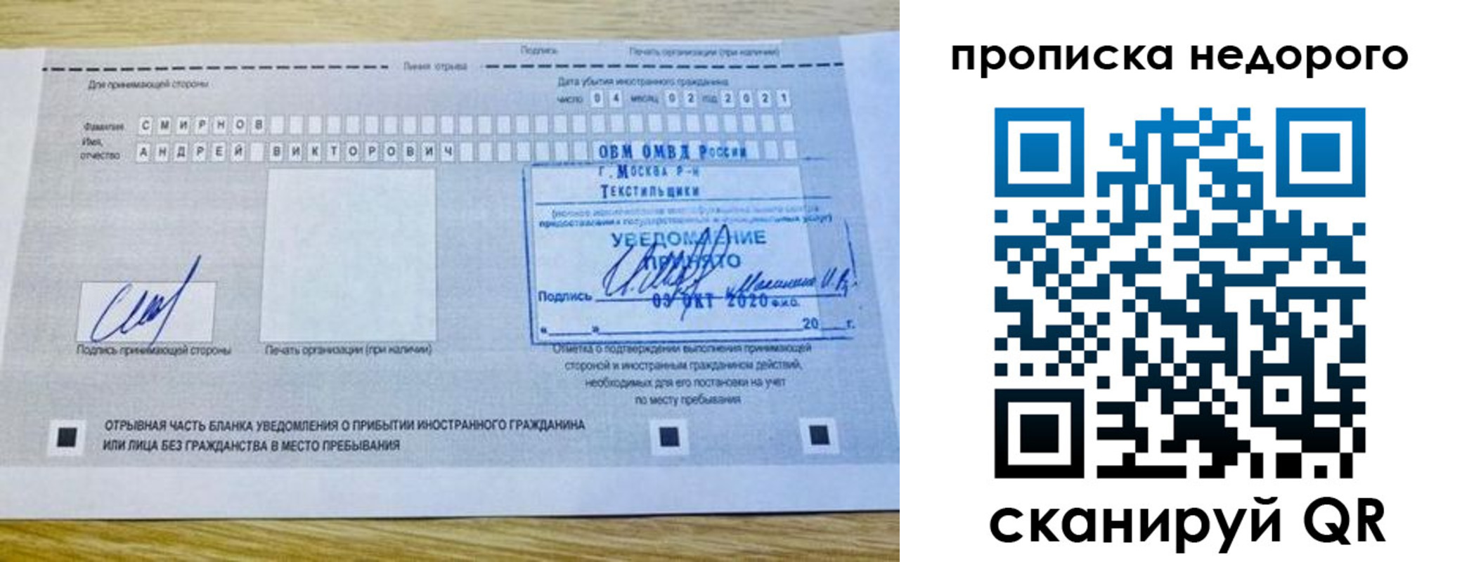 прописка от собственника в Абазе