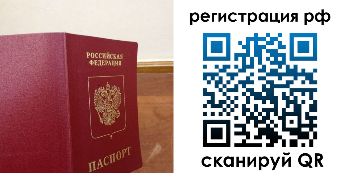 временная регистрация для школы в Абазе
