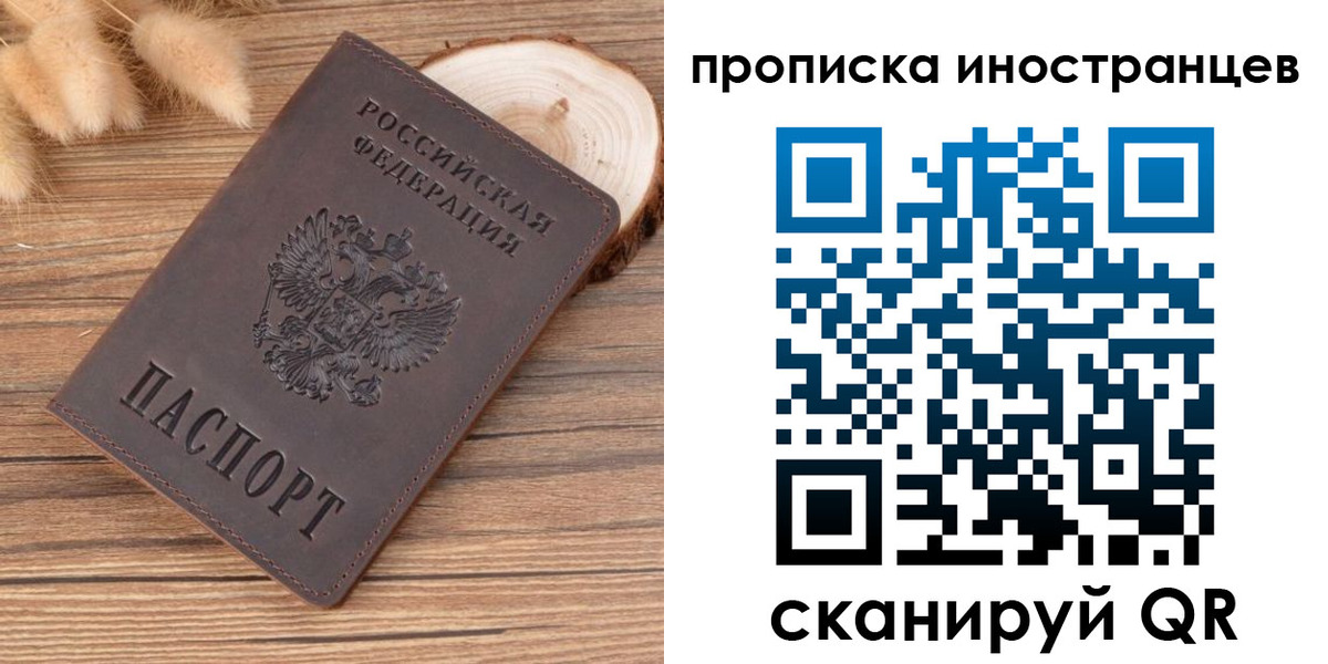временная регистрация собственник в Абазе