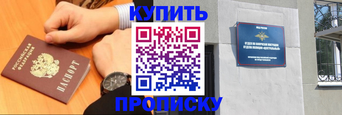 временная регистрация поиск в Абазе