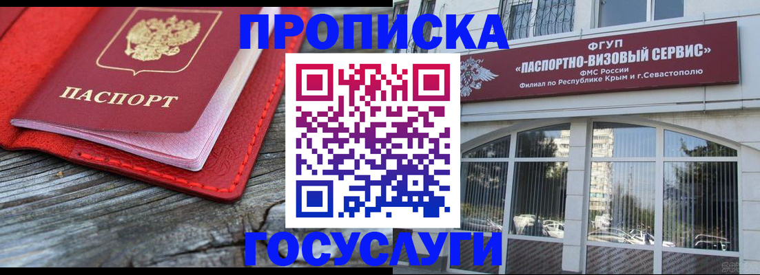 прописка иностранных граждан в Абазе