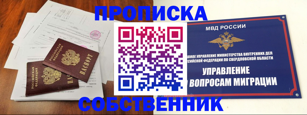 прописка паспорт в Абазе